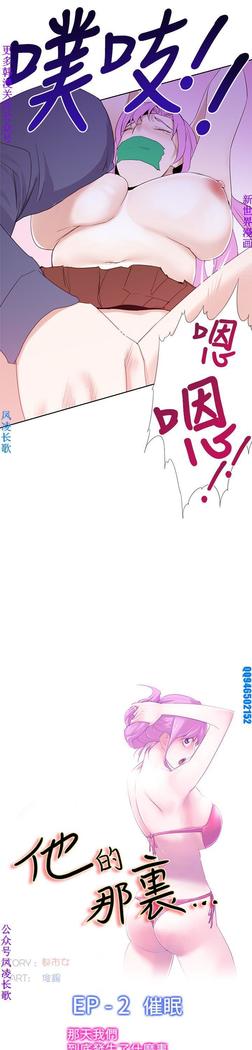他的那裏1-36完结【中文】韩国