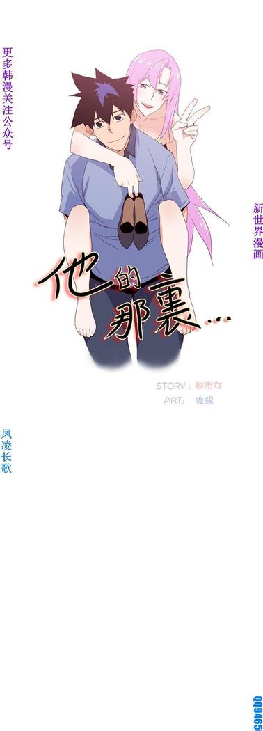 他的那裏1-36完结【中文】韩国
