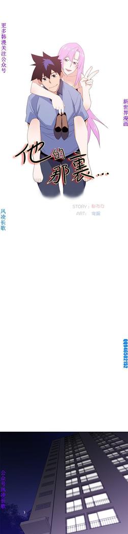 他的那裏1-36完结【中文】韩国