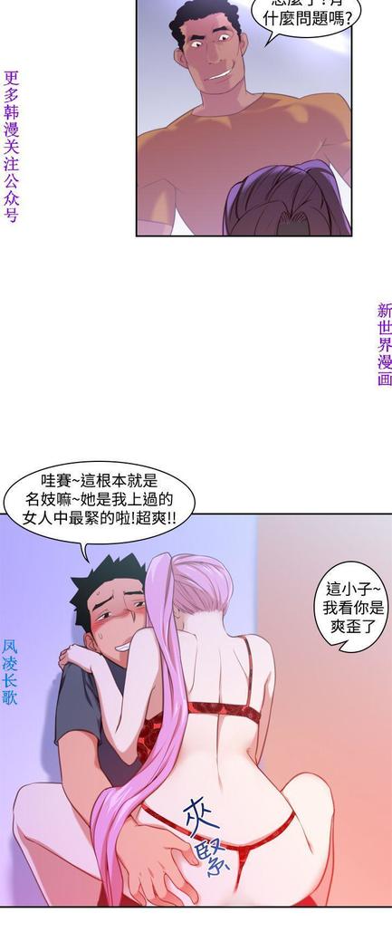 他的那裏1-36完结【中文】韩国