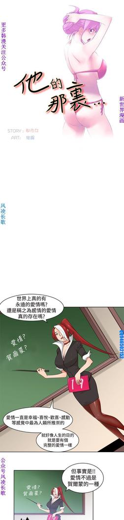他的那裏1-36完结【中文】韩国