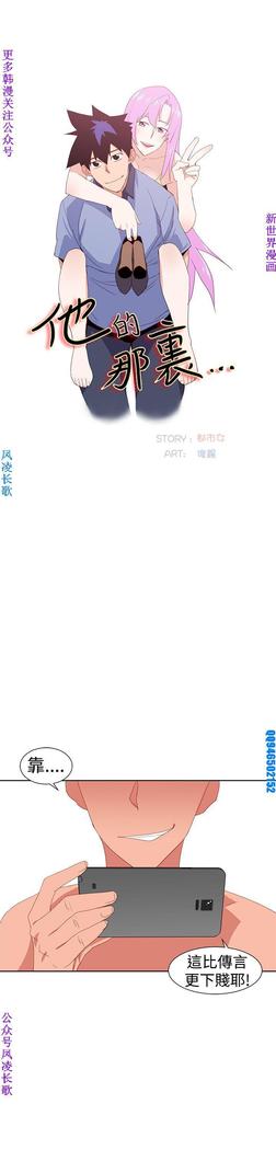 他的那裏1-36完结【中文】韩国