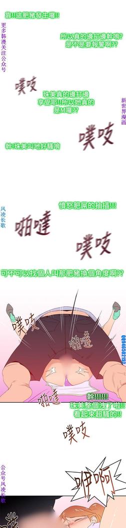 他的那裏1-36完结【中文】韩国