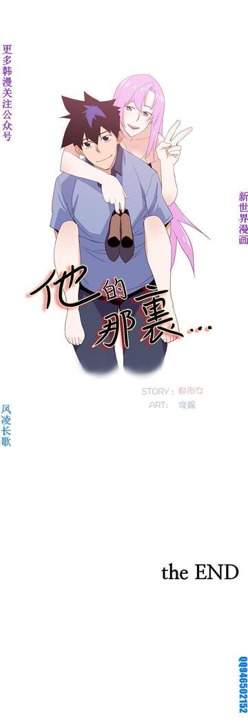 他的那裏1-36完结【中文】韩国