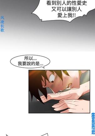 他的那裏1-36完结【中文】韩国 Page #204