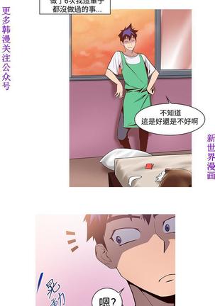 他的那裏1-36完结【中文】韩国 Page #16