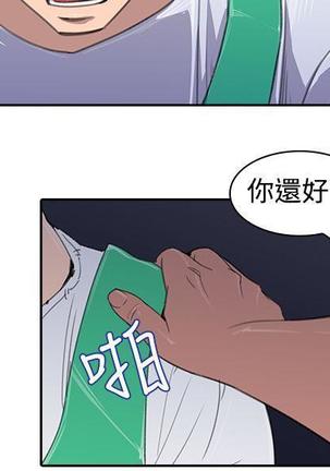 他的那裏1-36完结【中文】韩国 Page #33