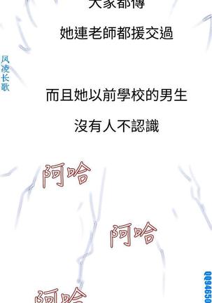 他的那裏1-36完结【中文】韩国 Page #78