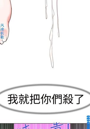 他的那裏1-36完结【中文】韩国 Page #111