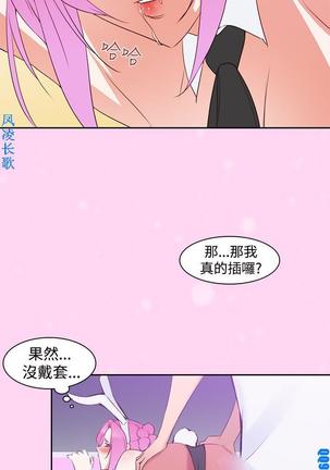 他的那裏1-36完结【中文】韩国 Page #144