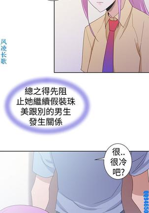 他的那裏1-36完结【中文】韩国 Page #926