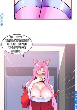 他的那裏1-36完结【中文】韩国 Page #216