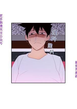 他的那裏1-36完结【中文】韩国 Page #419