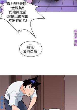 他的那裏1-36完结【中文】韩国 Page #99