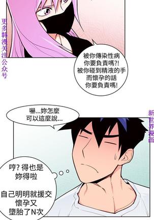 他的那裏1-36完结【中文】韩国 Page #74