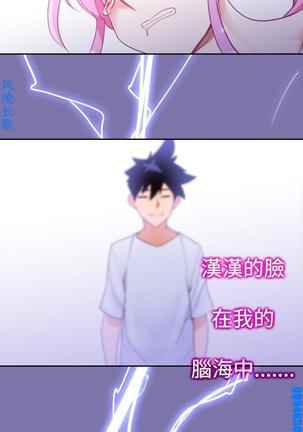 他的那裏1-36完结【中文】韩国 Page #367