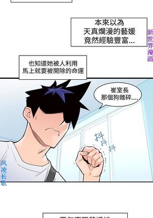 他的那裏1-36完结【中文】韩国 Page #41