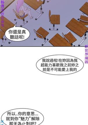 他的那裏1-36完结【中文】韩国 Page #508