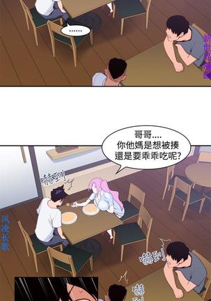 他的那裏1-36完结【中文】韩国 Page #309