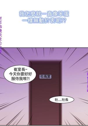 他的那裏1-36完结【中文】韩国 Page #264