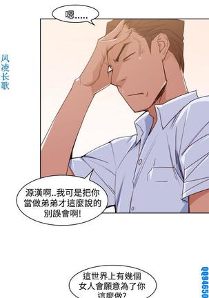 他的那裏1-36完结【中文】韩国 Page #255