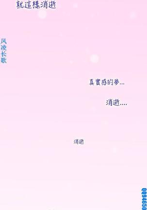 他的那裏1-36完结【中文】韩国 Page #153