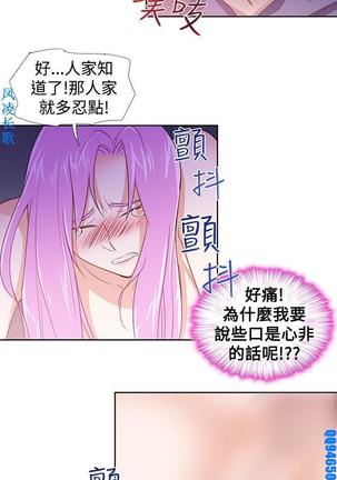 他的那裏1-36完结【中文】韩国 Page #687