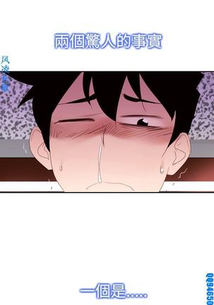 他的那裏1-36完结【中文】韩国 Page #420