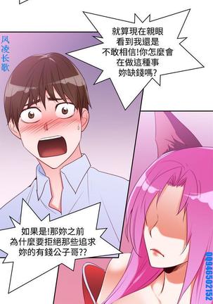 他的那裏1-36完结【中文】韩国 Page #218