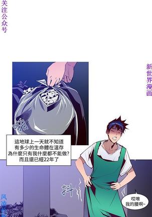 他的那裏1-36完结【中文】韩国 Page #20