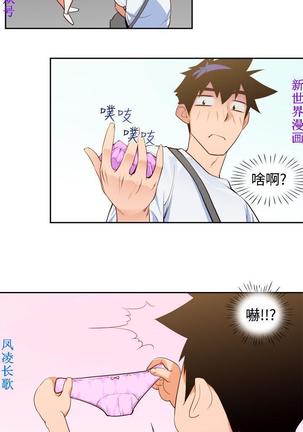 他的那裏1-36完结【中文】韩国 Page #174