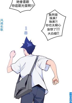他的那裏1-36完结【中文】韩国 Page #155