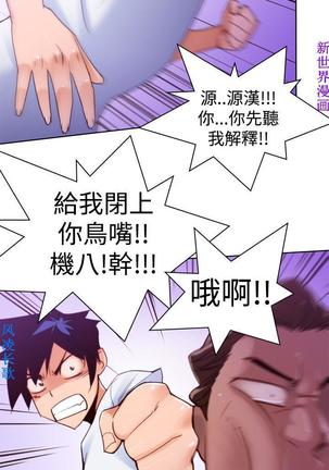 他的那裏1-36完结【中文】韩国 Page #266