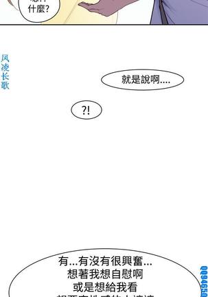 他的那裏1-36完结【中文】韩国 Page #161