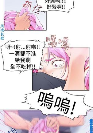 他的那裏1-36完结【中文】韩国 Page #344