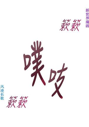他的那裏1-36完结【中文】韩国 Page #787