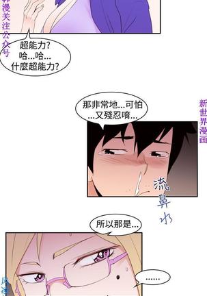 他的那裏1-36完结【中文】韩国 Page #413