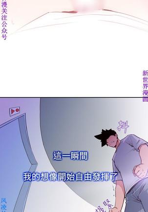 他的那裏1-36完结【中文】韩国 Page #375