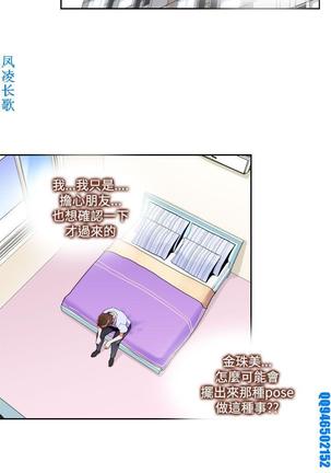 他的那裏1-36完结【中文】韩国 Page #214