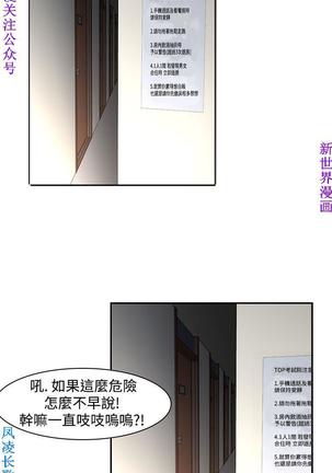 他的那裏1-36完结【中文】韩国 Page #514