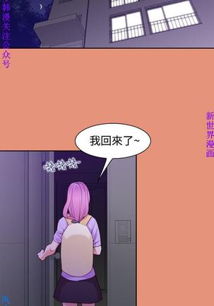 他的那裏1-36完结【中文】韩国 Page #523