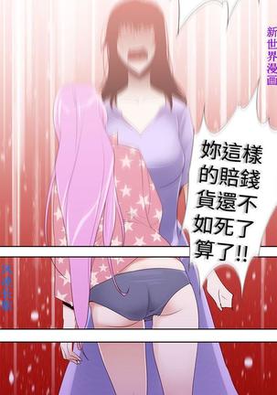 他的那裏1-36完结【中文】韩国 Page #611