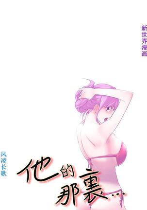 他的那裏1-36完结【中文】韩国 Page #164