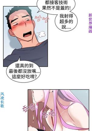 他的那裏1-36完结【中文】韩国 Page #345