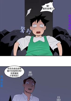 他的那裏1-36完结【中文】韩国 Page #37