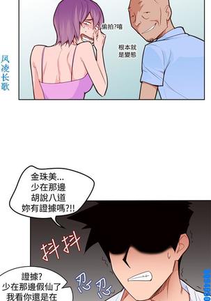 他的那裏1-36完结【中文】韩国 Page #75