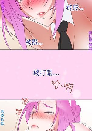 他的那裏1-36完结【中文】韩国 Page #141