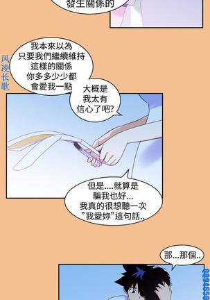 他的那裏1-36完结【中文】韩国 Page #355