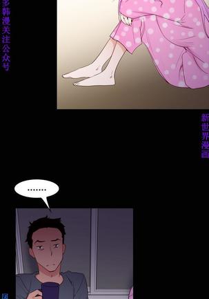 他的那裏1-36完结【中文】韩国 Page #537