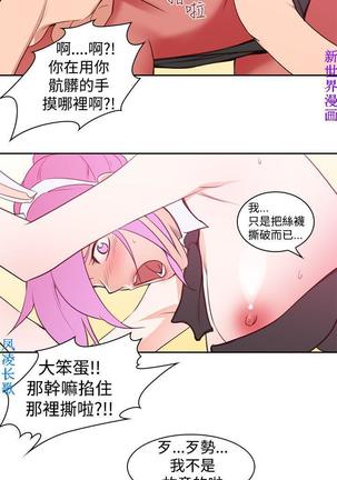 他的那裏1-36完结【中文】韩国 Page #139